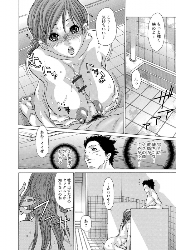 [Aoi Hitori] Submissive Female Teacher_17