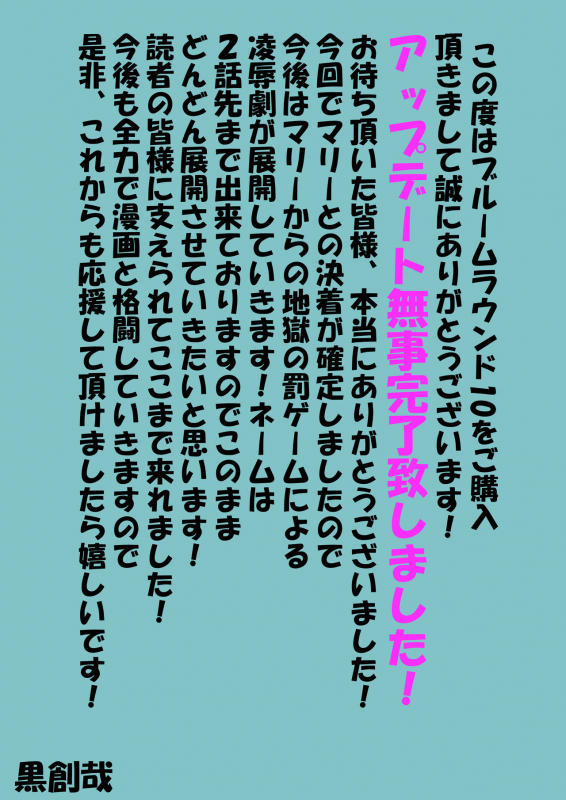 [BLACK SOUSAI STUDIO] BLOOM ROUND.10_32