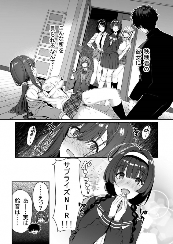 [Bottle Ship Bottler (Kazakura)] InCha Couple ga You Gal-tachi to SEX Training Suru Hanashi 3_32