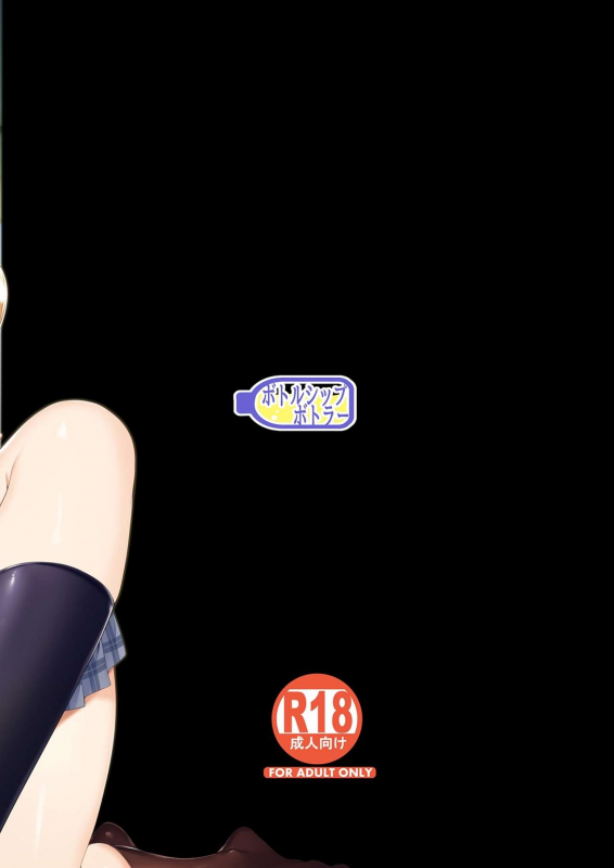 [Bottle Ship Bottler (Kazakura)] InCha Couple ga You Gal-tachi to SEX Training Suru Hanashi 3_47