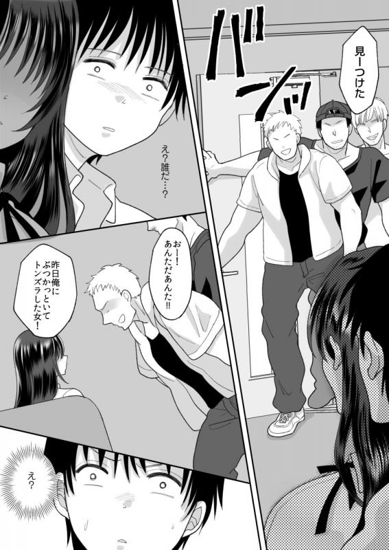 [Chokubasu] Kirai na Doukyuusei ga Ichuu no Kanojo ni Hyoui shita 2 [Digital]_44