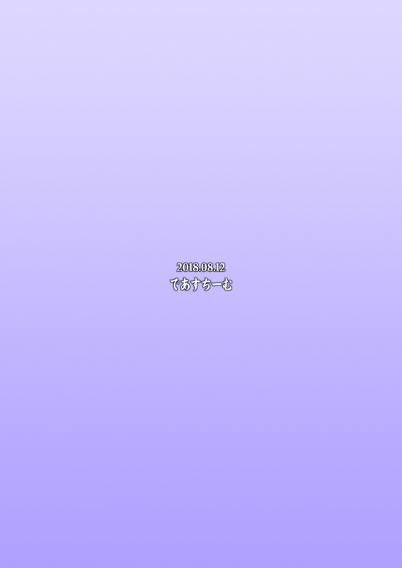 [Deastim (Unadon)] Chaldea SEX Rotation (FateGrand Order) [English] [ChoriScans] [Digital]_29