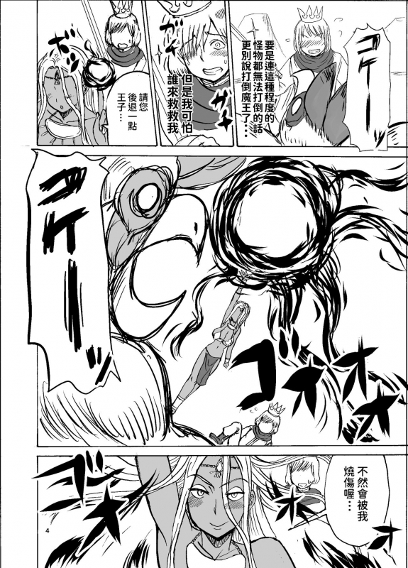 [Dokumushi Shokeitai (Kaneda Asao)] Prince & Dancer - Kasshoku no Odorihime wa Kinpatsu Ouji ni Ts_04