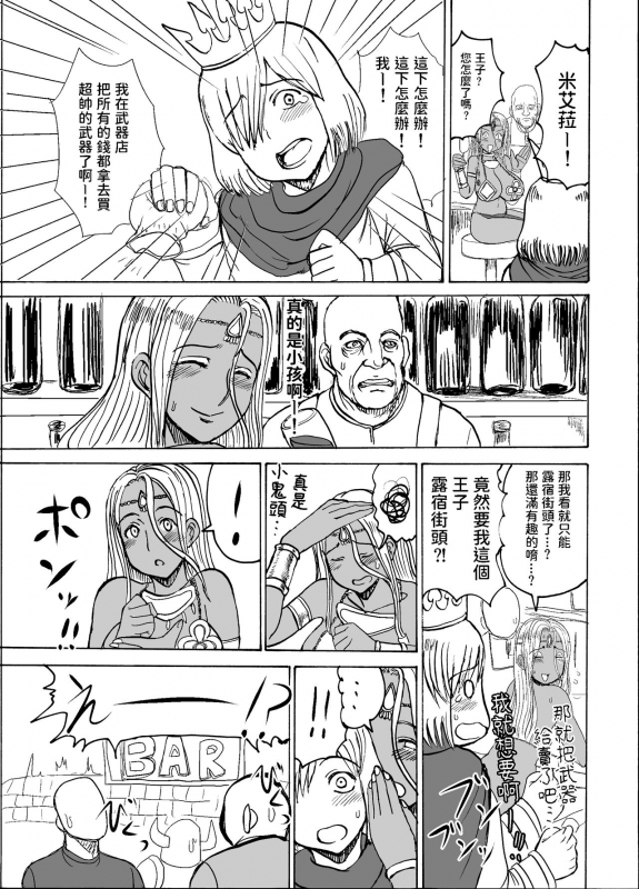 [Dokumushi Shokeitai (Kaneda Asao)] Prince & Dancer - Kasshoku no Odorihime wa Kinpatsu Ouji ni Ts_07