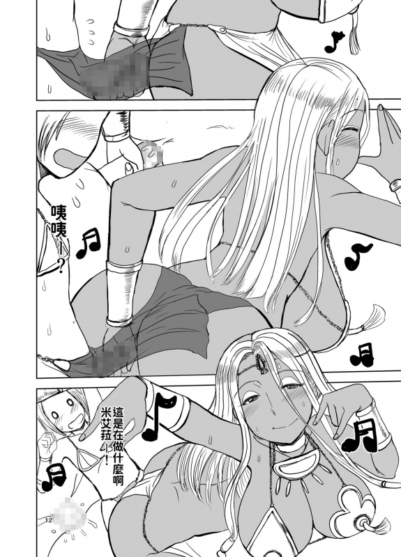 [Dokumushi Shokeitai (Kaneda Asao)] Prince & Dancer - Kasshoku no Odorihime wa Kinpatsu Ouji ni Ts_12