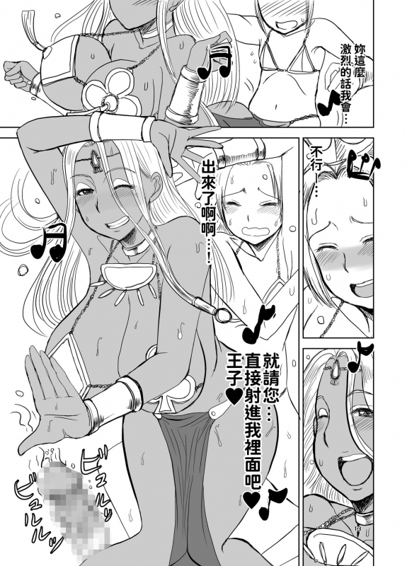 [Dokumushi Shokeitai (Kaneda Asao)] Prince & Dancer - Kasshoku no Odorihime wa Kinpatsu Ouji ni Ts_13