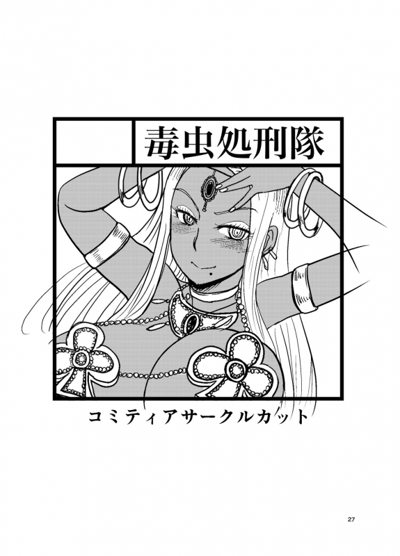 [Dokumushi Shokeitai (Kaneda Asao)] Prince & Dancer - Kasshoku no Odorihime wa Kinpatsu Ouji ni Ts_27