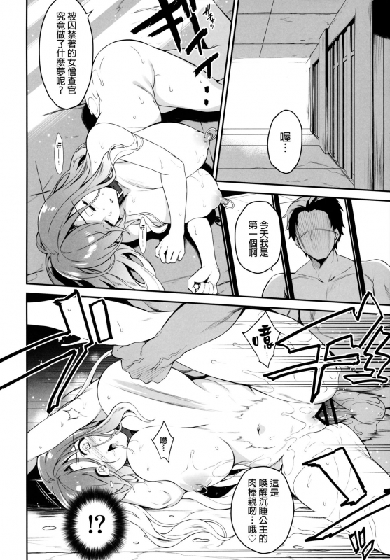 [Douganebuibui (Aburidashi Zakuro)] Sei Sousakan Byakuren 3 Kachiku Seijo (Touhou Project) [Chinese] [final個人漢化]_10