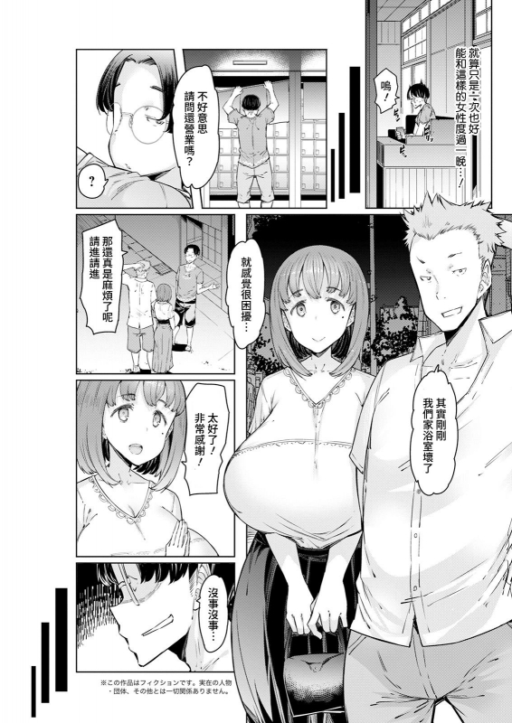 [EBA] Bandai no Otoko (Action Pizazz 2021-12) [Chinese] [裸單騎漢化] [Digital]_02