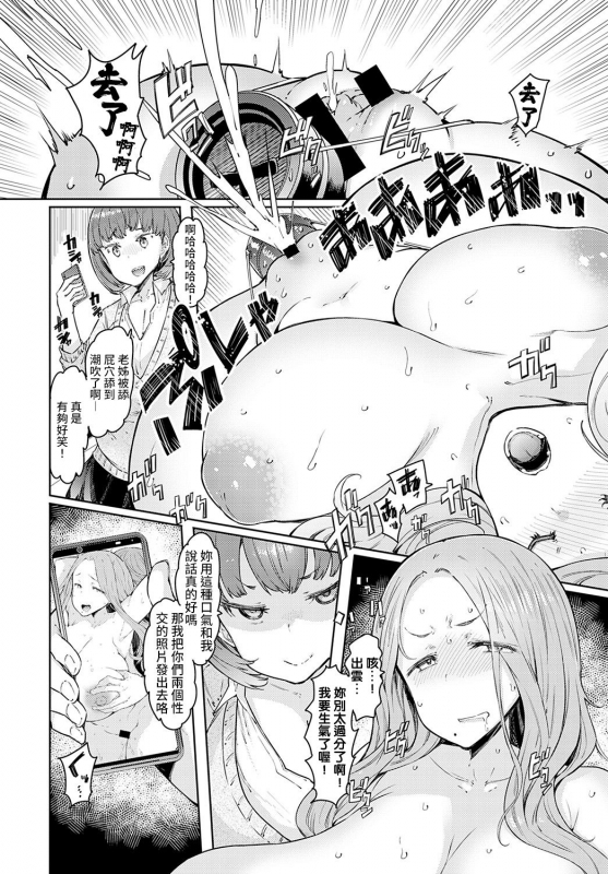 [EBA] Love Wheel Ch. 2 (COMIC Anthurium 2021-11) [Chinese] [裸單騎漢化] [Digital]_01