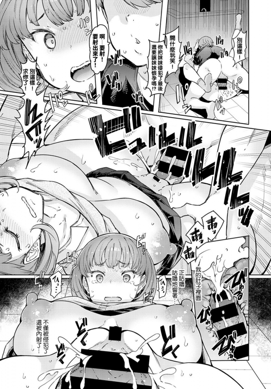 [EBA] Love Wheel Ch. 2 (COMIC Anthurium 2021-11) [Chinese] [裸單騎漢化] [Digital]_22