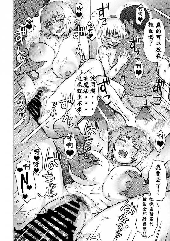 [Eight Beat (Itou Eight)] Ani o Yoroshiku Onegaishimasu. 哥哥請多多關照。 (Dungeon Meshi) [Chinese] [Digital]_06