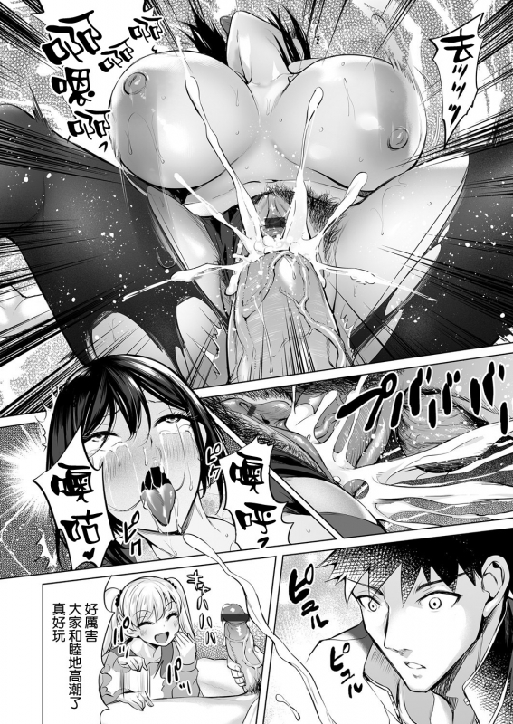 [Ere 2 Earo] Propose Daisakusen ~Damashi Damasare Koikogare~ (COMIC Magnum Vol. 140) [Chinese] [空気系☆漢化]_11