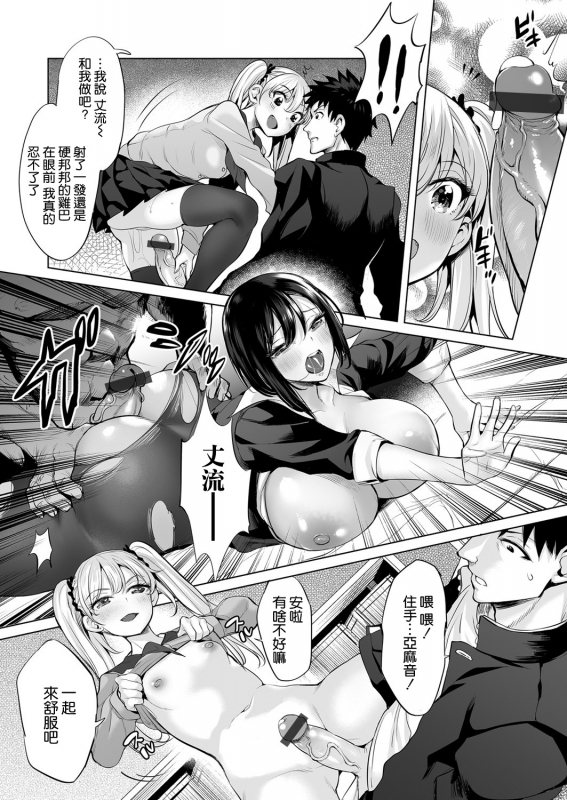 [Ere 2 Earo] Propose Daisakusen ~Damashi Damasare Koikogare~ (COMIC Magnum Vol. 140) [Chinese] [空気系☆漢化]_12