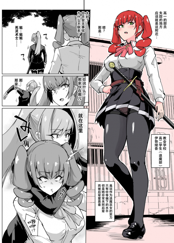 [Fan no Hitori] JK Taimabu Season 2 [Chinese] [不咕鸟汉化组] (Ongoing)_37