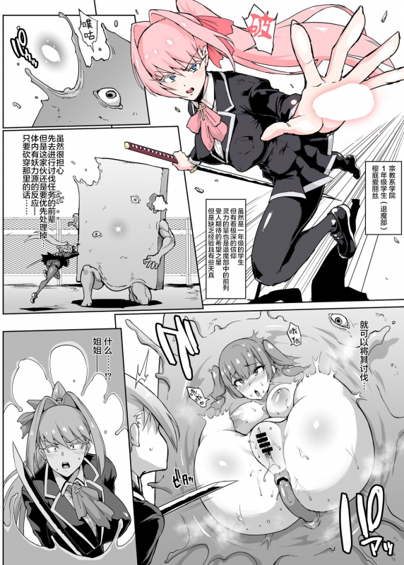 [Fan no Hitori] JK Taimabu Season 2 [Chinese] [不咕鸟汉化组] (Ongoing)_46