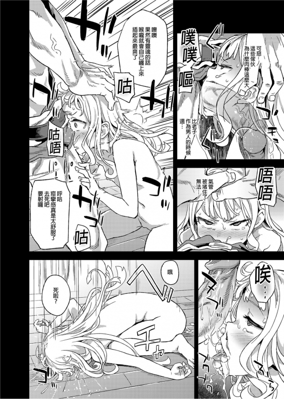 [Fatalpulse (Asanagi)] BOTTOM of the SKY (Granblue Fantasy) [Chinese] [Decensored] [Digital]_028