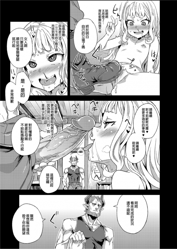 [Fatalpulse (Asanagi)] BOTTOM of the SKY (Granblue Fantasy) [Chinese] [Decensored] [Digital]_033