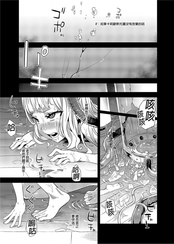 [Fatalpulse (Asanagi)] BOTTOM of the SKY (Granblue Fantasy) [Chinese] [Decensored] [Digital]_043