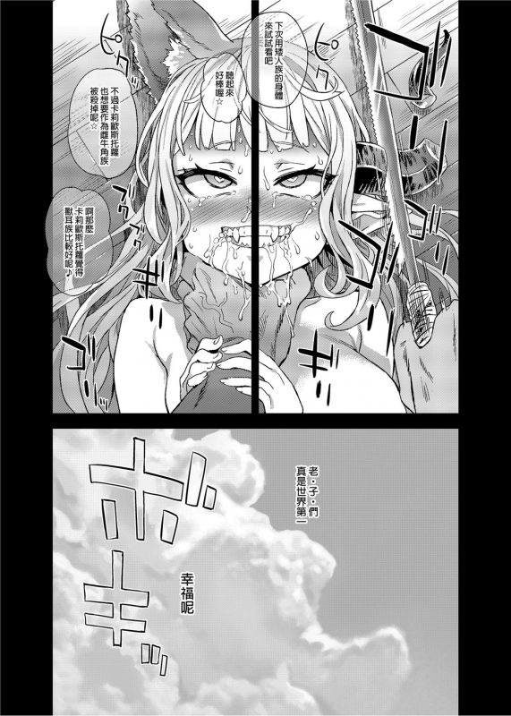 [Fatalpulse (Asanagi)] BOTTOM of the SKY (Granblue Fantasy) [Chinese] [Decensored] [Digital]_053