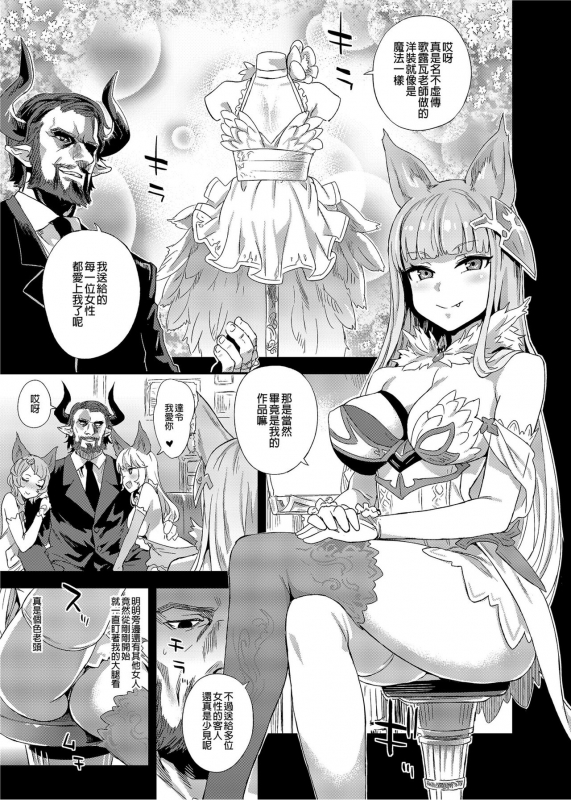 [Fatalpulse (Asanagi)] BOTTOM of the SKY (Granblue Fantasy) [Chinese] [Decensored] [Digital]_057