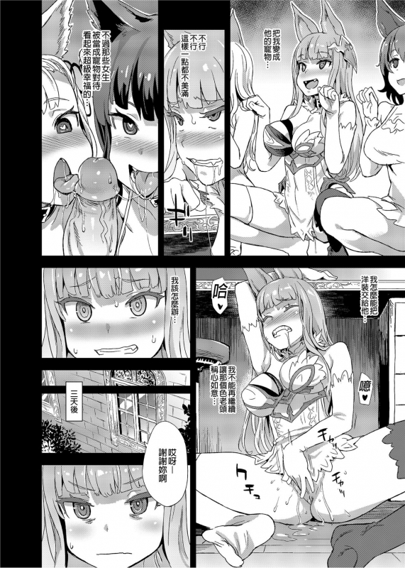 [Fatalpulse (Asanagi)] BOTTOM of the SKY (Granblue Fantasy) [Chinese] [Decensored] [Digital]_064