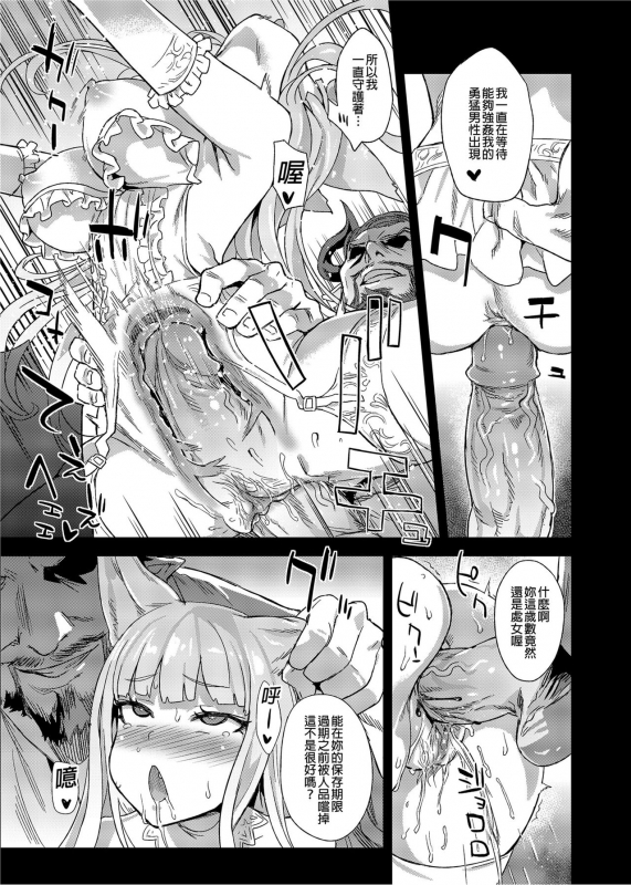 [Fatalpulse (Asanagi)] BOTTOM of the SKY (Granblue Fantasy) [Chinese] [Decensored] [Digital]_071