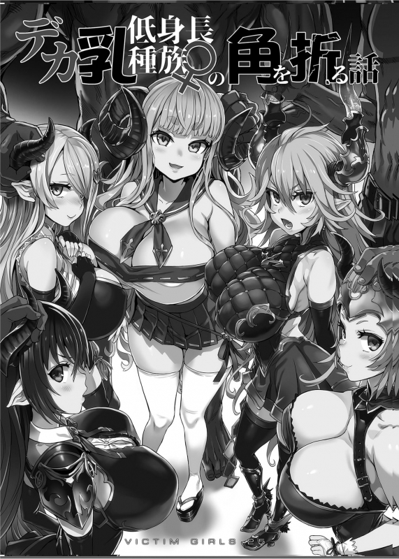 [Fatalpulse (Asanagi)] BOTTOM of the SKY (Granblue Fantasy) [Chinese] [Decensored] [Digital]_087