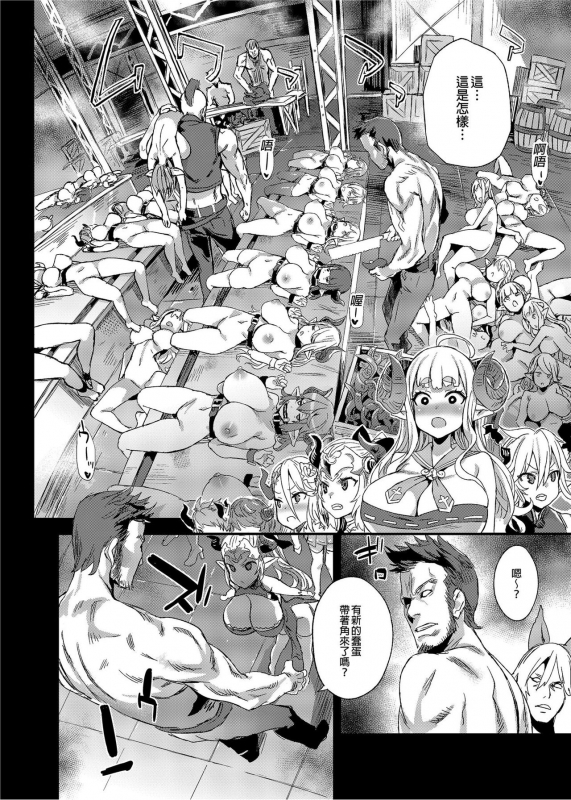 [Fatalpulse (Asanagi)] BOTTOM of the SKY (Granblue Fantasy) [Chinese] [Decensored] [Digital]_092