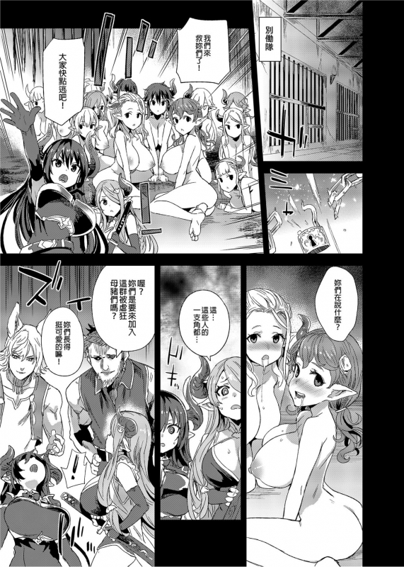 [Fatalpulse (Asanagi)] BOTTOM of the SKY (Granblue Fantasy) [Chinese] [Decensored] [Digital]_093