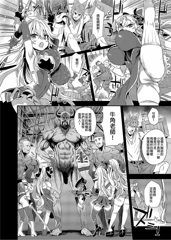 [Fatalpulse (Asanagi)] BOTTOM of the SKY (Granblue Fantasy) [Chinese] [Decensored] [Digital]_094