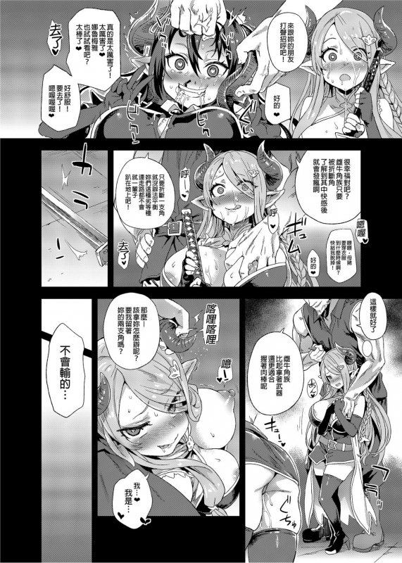 [Fatalpulse (Asanagi)] BOTTOM of the SKY (Granblue Fantasy) [Chinese] [Decensored] [Digital]_098