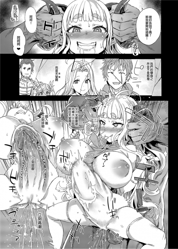 [Fatalpulse (Asanagi)] BOTTOM of the SKY (Granblue Fantasy) [Chinese] [Decensored] [Digital]_107