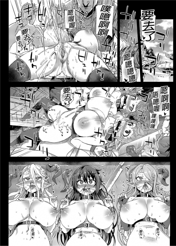 [Fatalpulse (Asanagi)] BOTTOM of the SKY (Granblue Fantasy) [Chinese] [Decensored] [Digital]_114