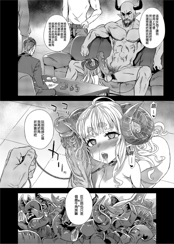 [Fatalpulse (Asanagi)] BOTTOM of the SKY (Granblue Fantasy) [Chinese] [Decensored] [Digital]_116