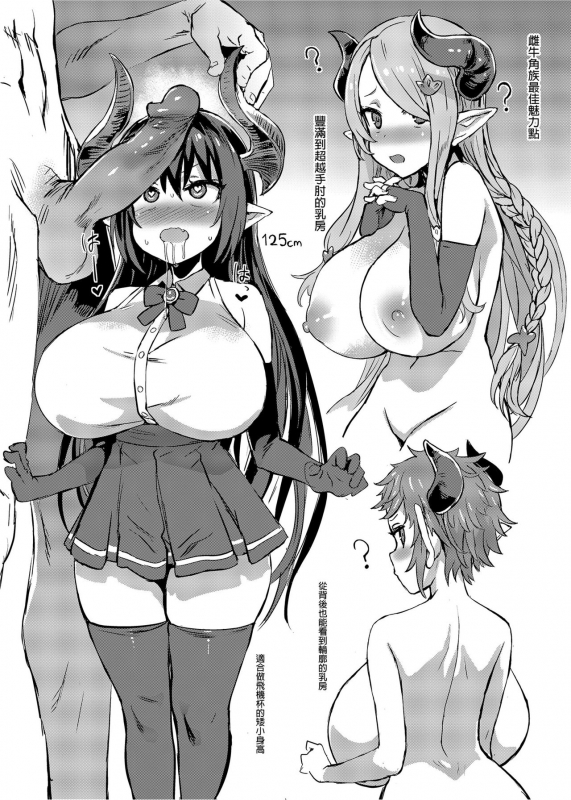 [Fatalpulse (Asanagi)] BOTTOM of the SKY (Granblue Fantasy) [Chinese] [Decensored] [Digital]_122