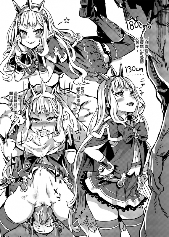 [Fatalpulse (Asanagi)] BOTTOM of the SKY (Granblue Fantasy) [Chinese] [Decensored] [Digital]_135