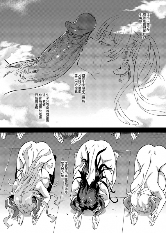 [Fatalpulse (Asanagi)] BOTTOM of the SKY (Granblue Fantasy) [Chinese] [Decensored] [Digital]_158