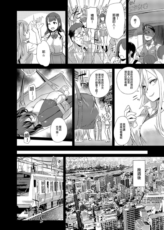 [Fatalpulse (Asanagi)] VictimGirls R Chikan Bokumetsu Campaign [Chinese] [Decensored] [Digital]_12