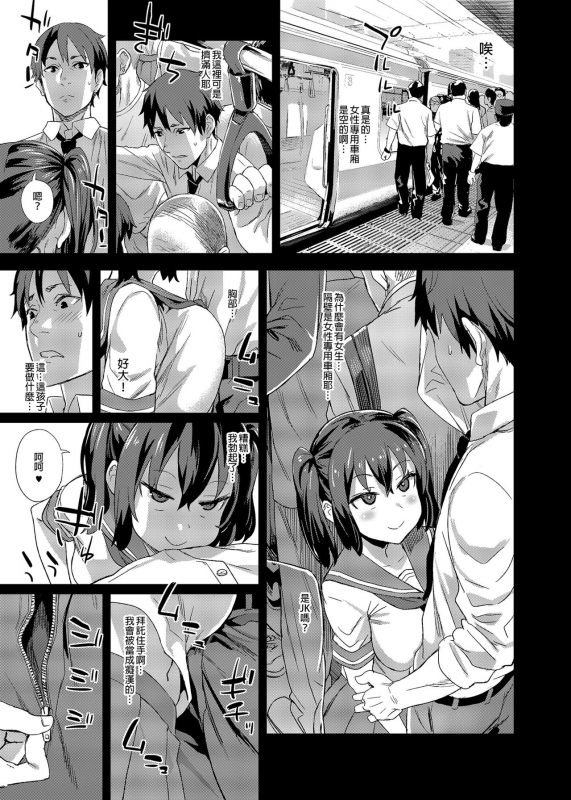 [Fatalpulse (Asanagi)] VictimGirls R Chikan Bokumetsu Campaign [Chinese] [Decensored] [Digital]_29