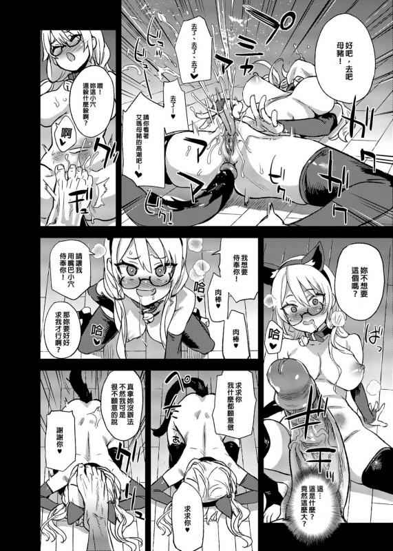 [Fatalpulse (Asanagi)] VictimGirlsR Watashi wa, Makemasen! [Chinese] [Decensored] [Digital]_08