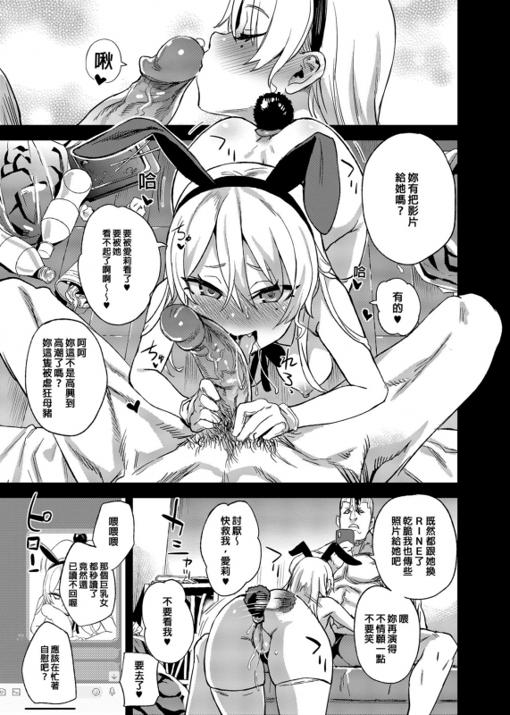 [Fatalpulse (Asanagi)] VictimGirlsR Watashi wa, Makemasen! [Chinese] [Decensored] [Digital]_15