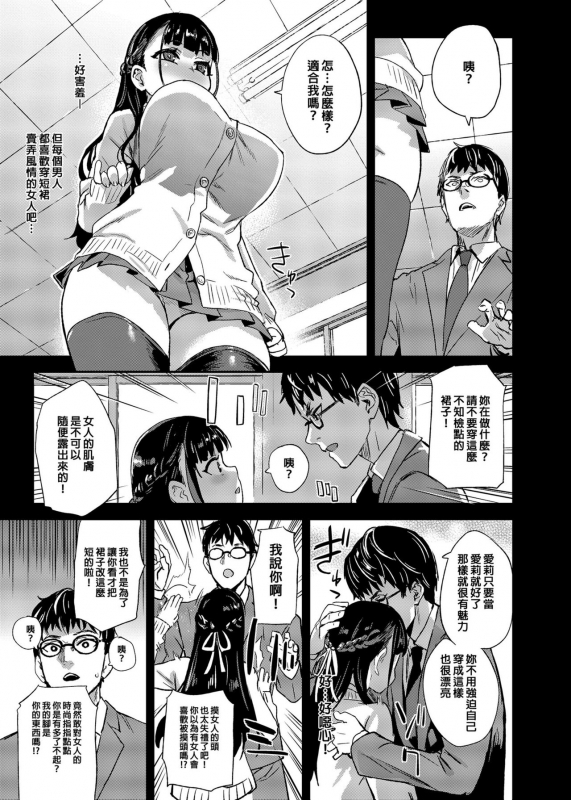 [Fatalpulse (Asanagi)] VictimGirlsR Watashi wa, Makemasen! [Chinese] [Decensored] [Digital]_17