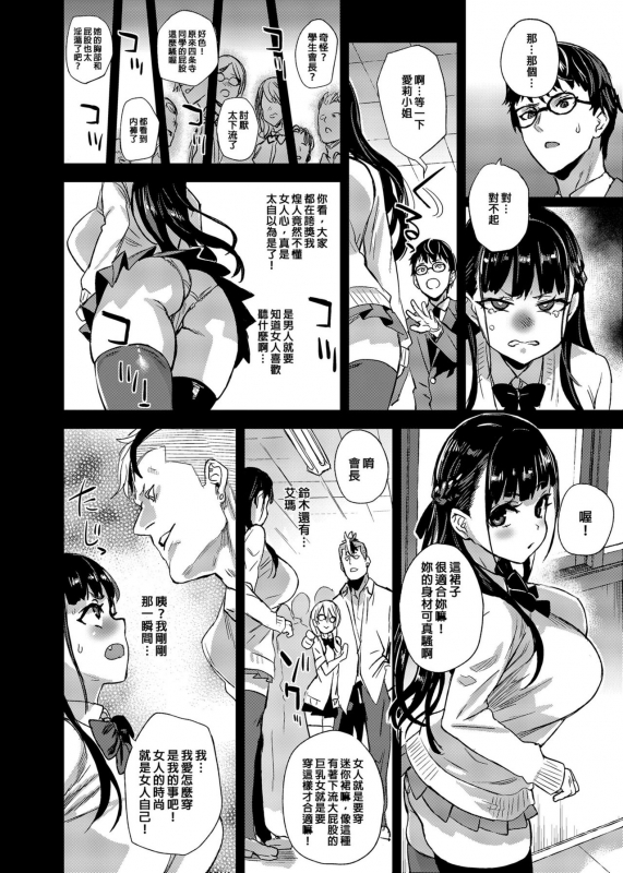 [Fatalpulse (Asanagi)] VictimGirlsR Watashi wa, Makemasen! [Chinese] [Decensored] [Digital]_18