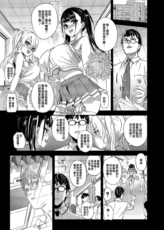 [Fatalpulse (Asanagi)] VictimGirlsR Watashi wa, Makemasen! [Chinese] [Decensored] [Digital]_33