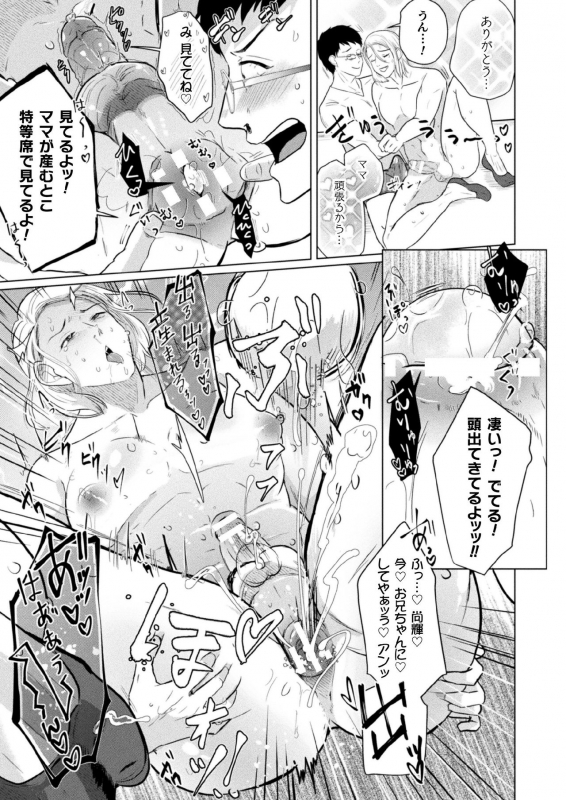 [Gyu Donko] Hitozuma Mesu Otoko Senmon Fuuzoku Honey.M ~Chouzetsu Tech Gal Mama Babumi Taiken!~_16