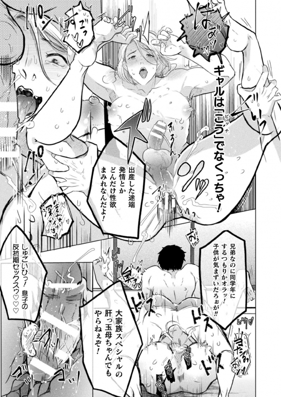 [Gyu Donko] Hitozuma Mesu Otoko Senmon Fuuzoku Honey.M ~Chouzetsu Tech Gal Mama Babumi Taiken!~_22