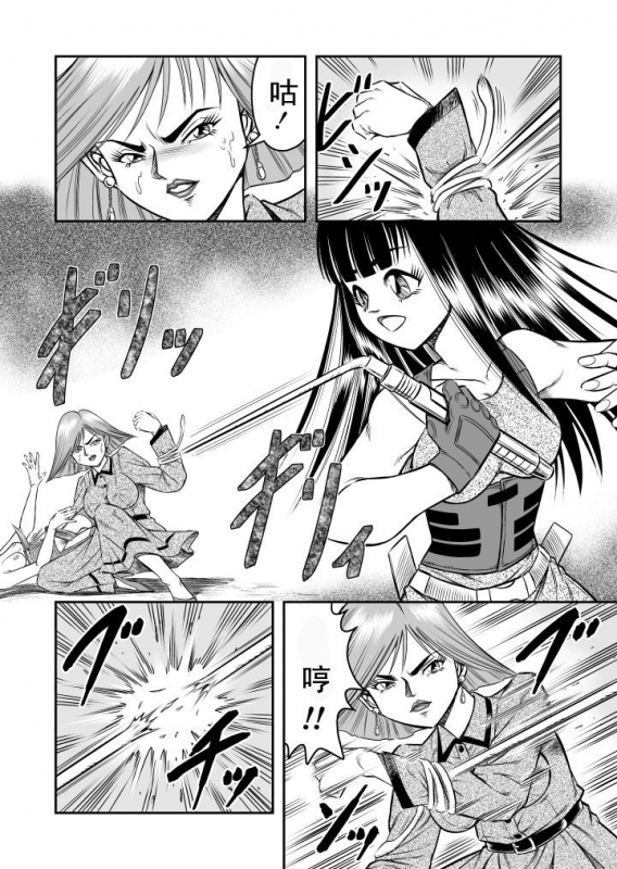 [Haracock no Manga Beya (Haracock)] OwnWill Boku ga Atashi ni Natta Toki #7 Livin' Lovin' Doll [Chinese] [有条色狼汉化]_05