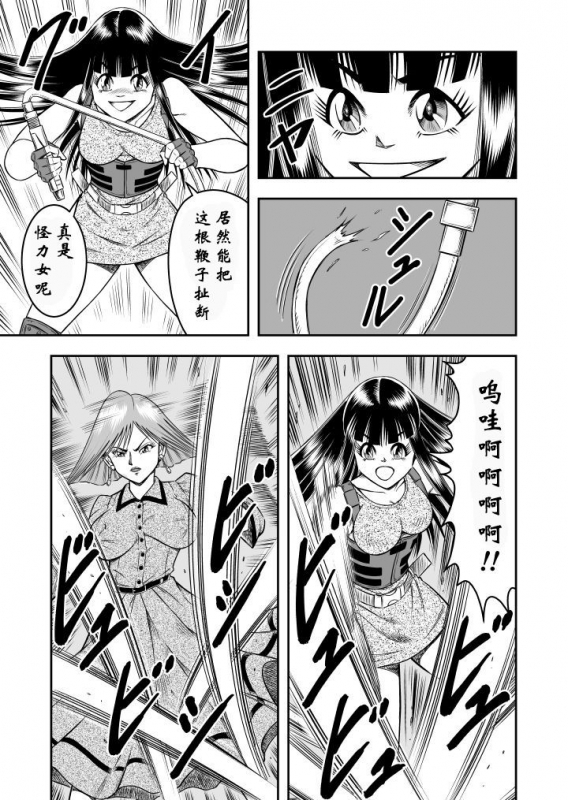 [Haracock no Manga Beya (Haracock)] OwnWill Boku ga Atashi ni Natta Toki #7 Livin' Lovin' Doll [Chinese] [有条色狼汉化]_06