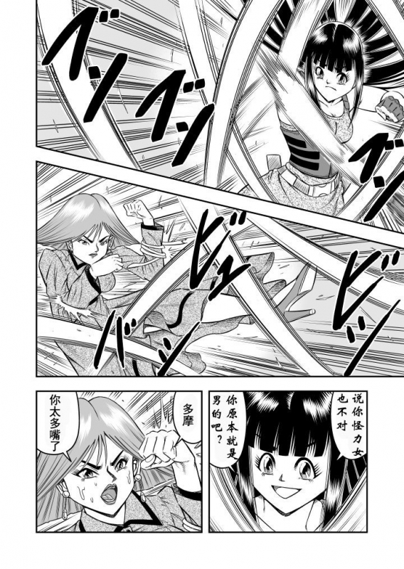 [Haracock no Manga Beya (Haracock)] OwnWill Boku ga Atashi ni Natta Toki #7 Livin' Lovin' Doll [Chinese] [有条色狼汉化]_07